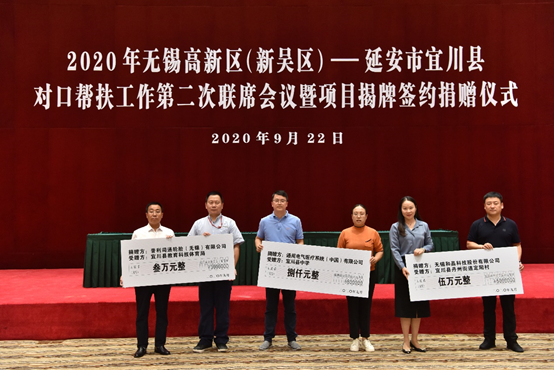 Bsports官方网站登录入口-B(中国)科技对口帮扶宜川县丹州街道进行爱心捐赠