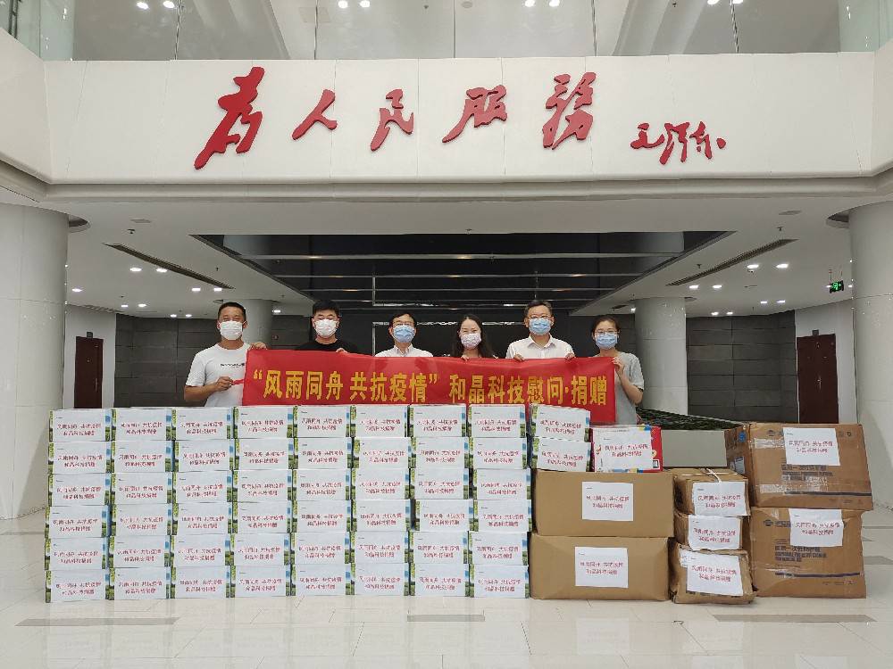 “风雨同舟 共抗疫情”  Bsports官方网站登录入口-B(中国)科技向街道捐赠防疫物资